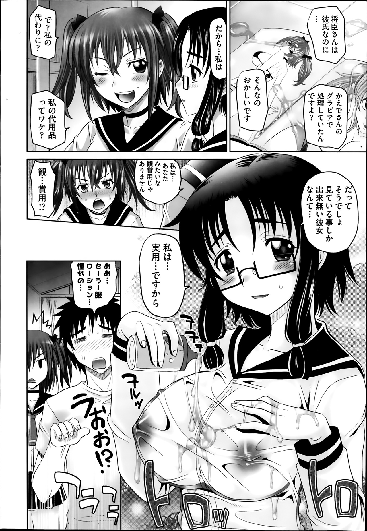 COMIC AUN 2014-02 page 11 full