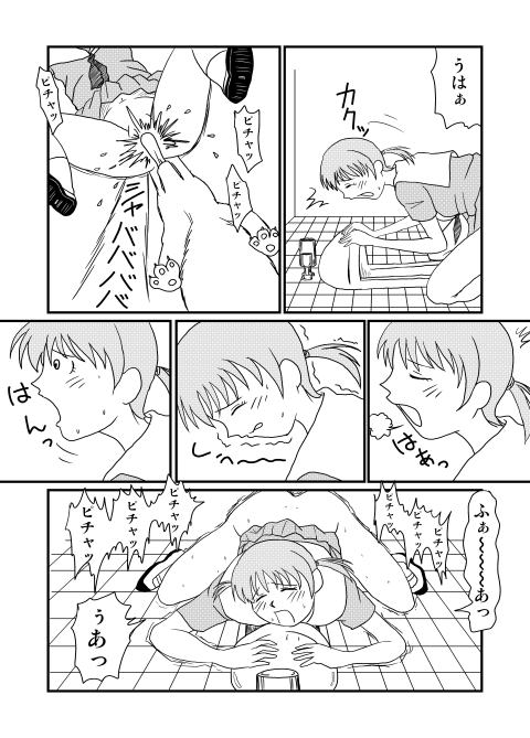 Egu page 3 full