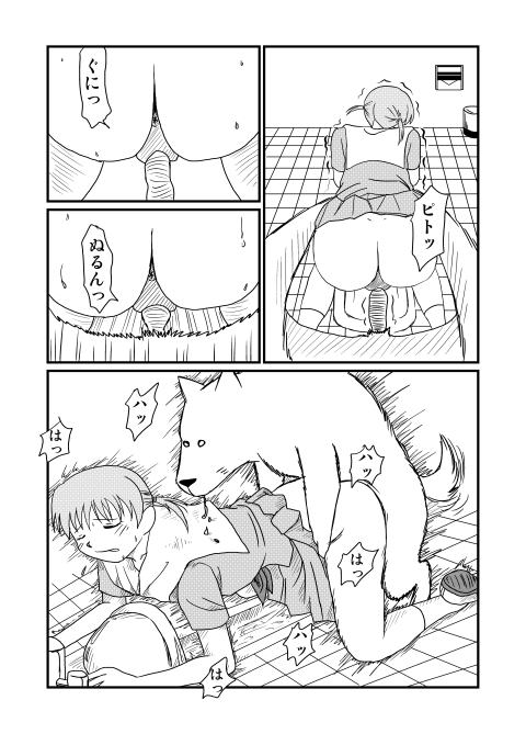 Egu page 5 full