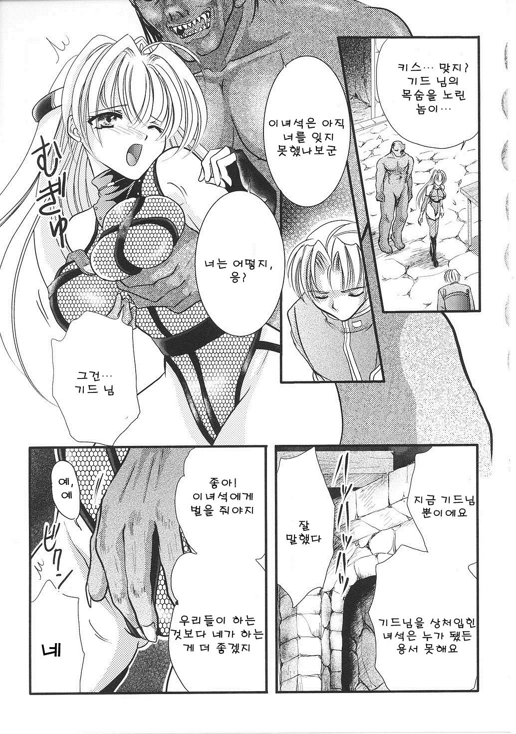 Immoral princess knight 03 page 3 full