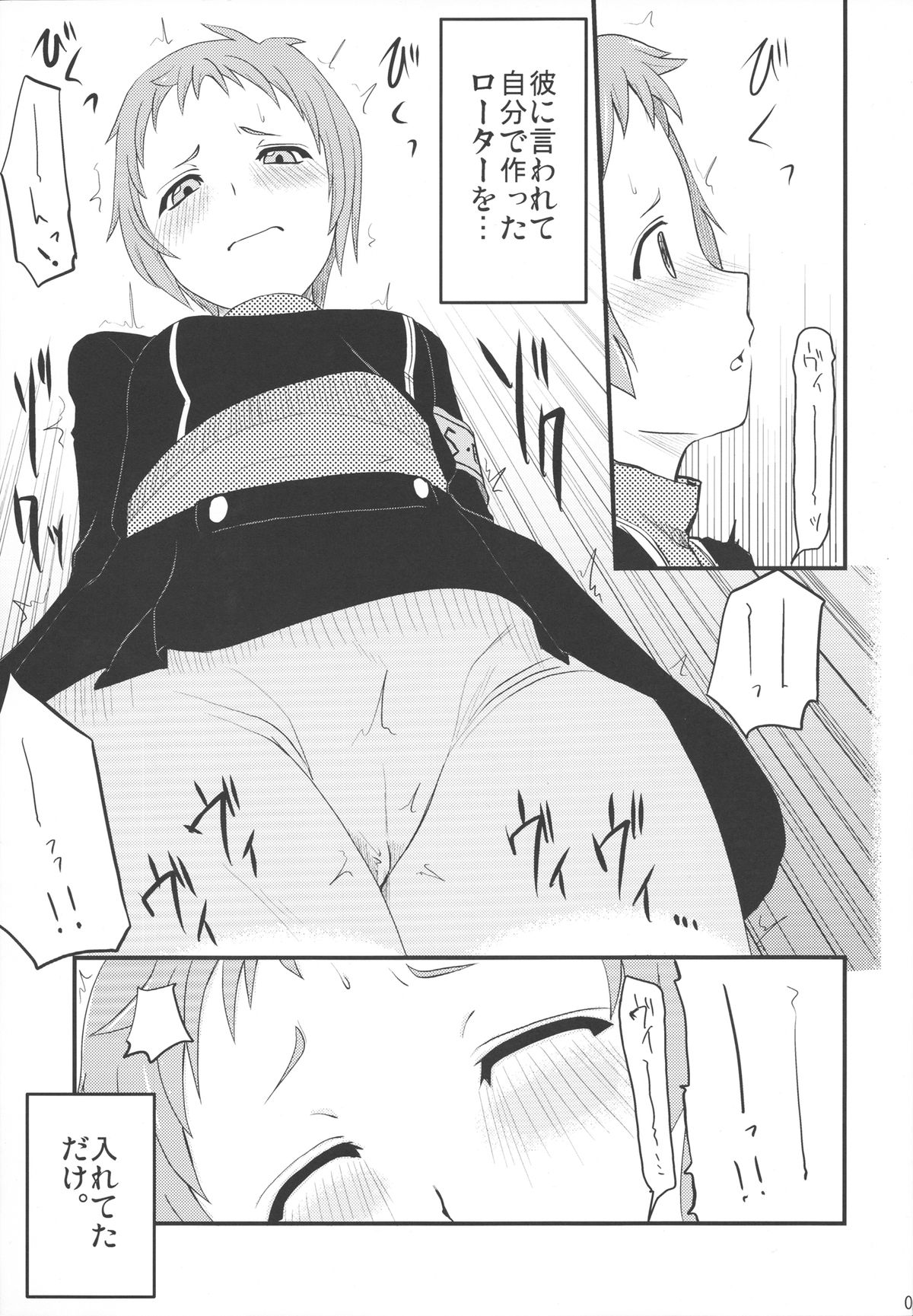 Fuuka no Momoiro Nikki. page 6 full