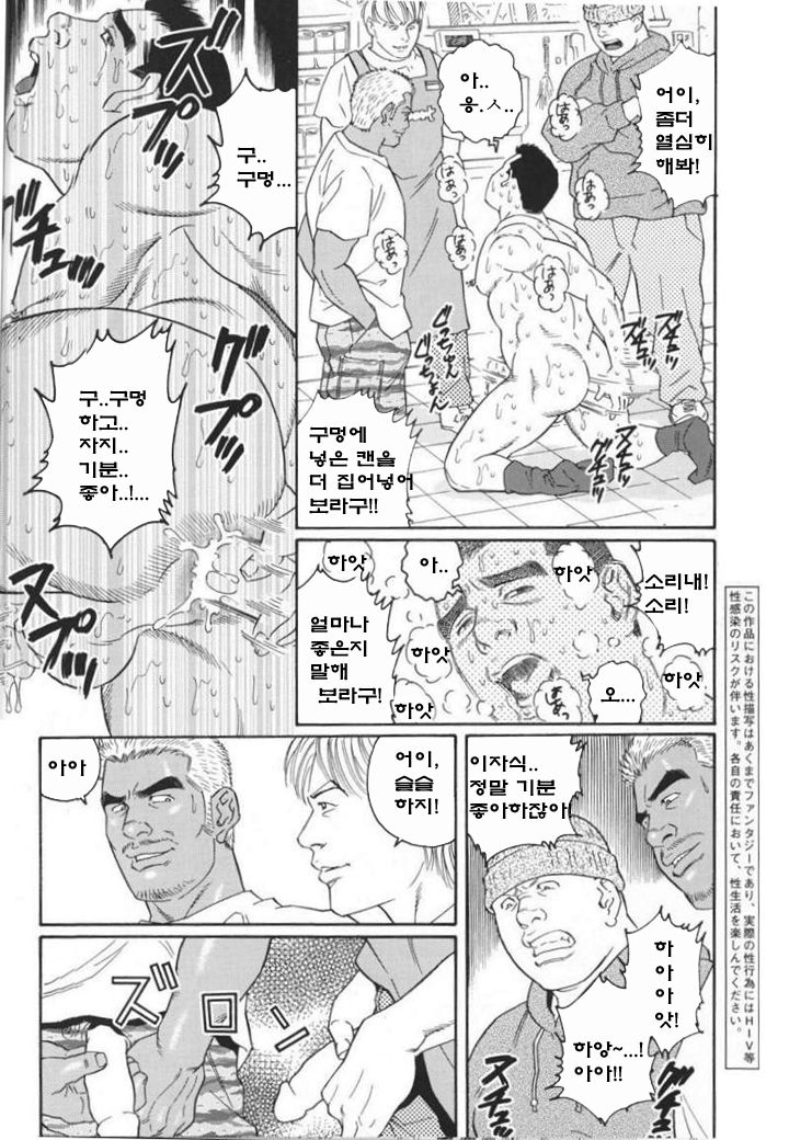 Masochist page 12 full