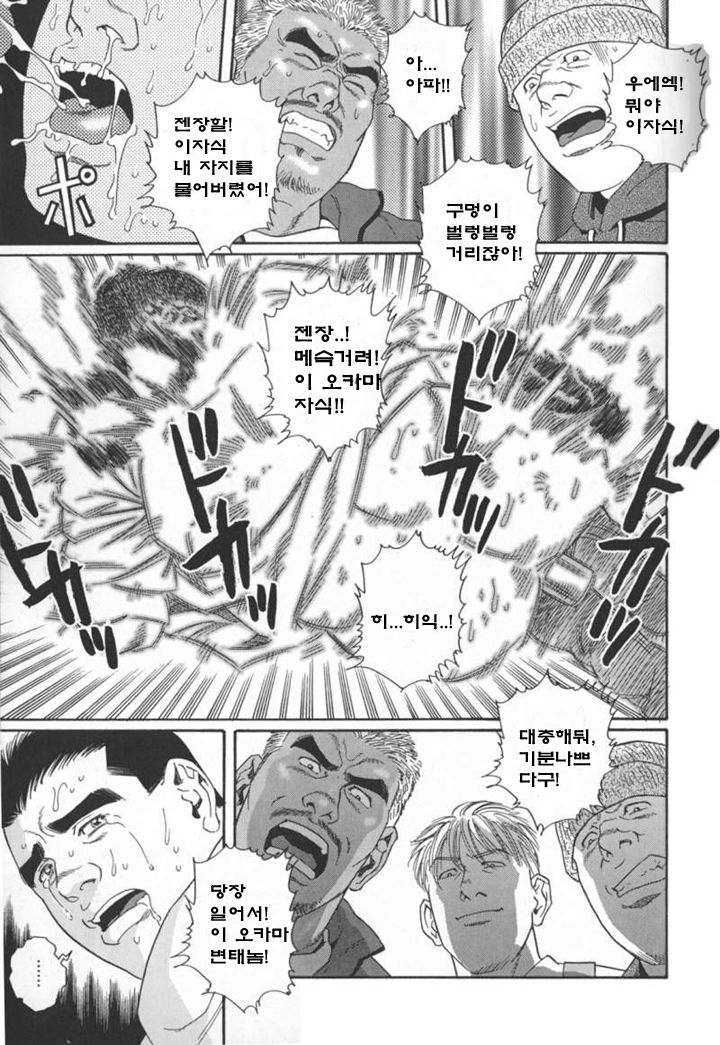 Masochist page 5 full