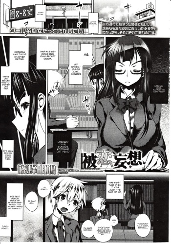 [Touhou Meikyuu] Hiren Mousou (Girls forM Vol. 03) [English] [CGrascal] cover
