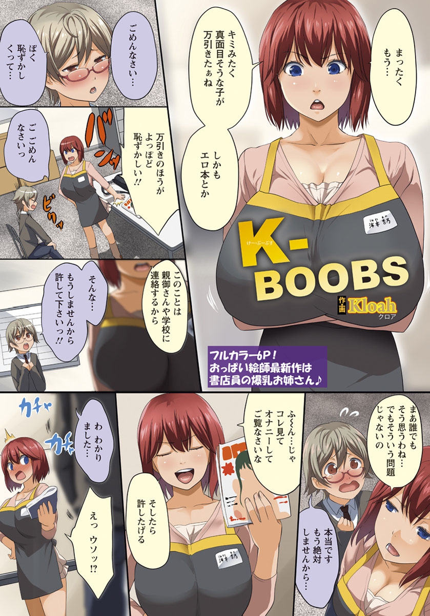 Angel Club 2014-04 page 4 full