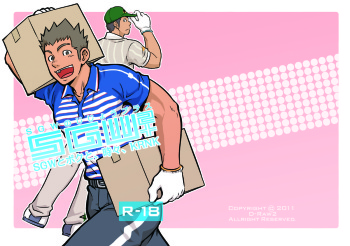 [D-Raw 2 (Draw2)] SGW2+ [English] [BARAdise Scanlations] [Digital] cover