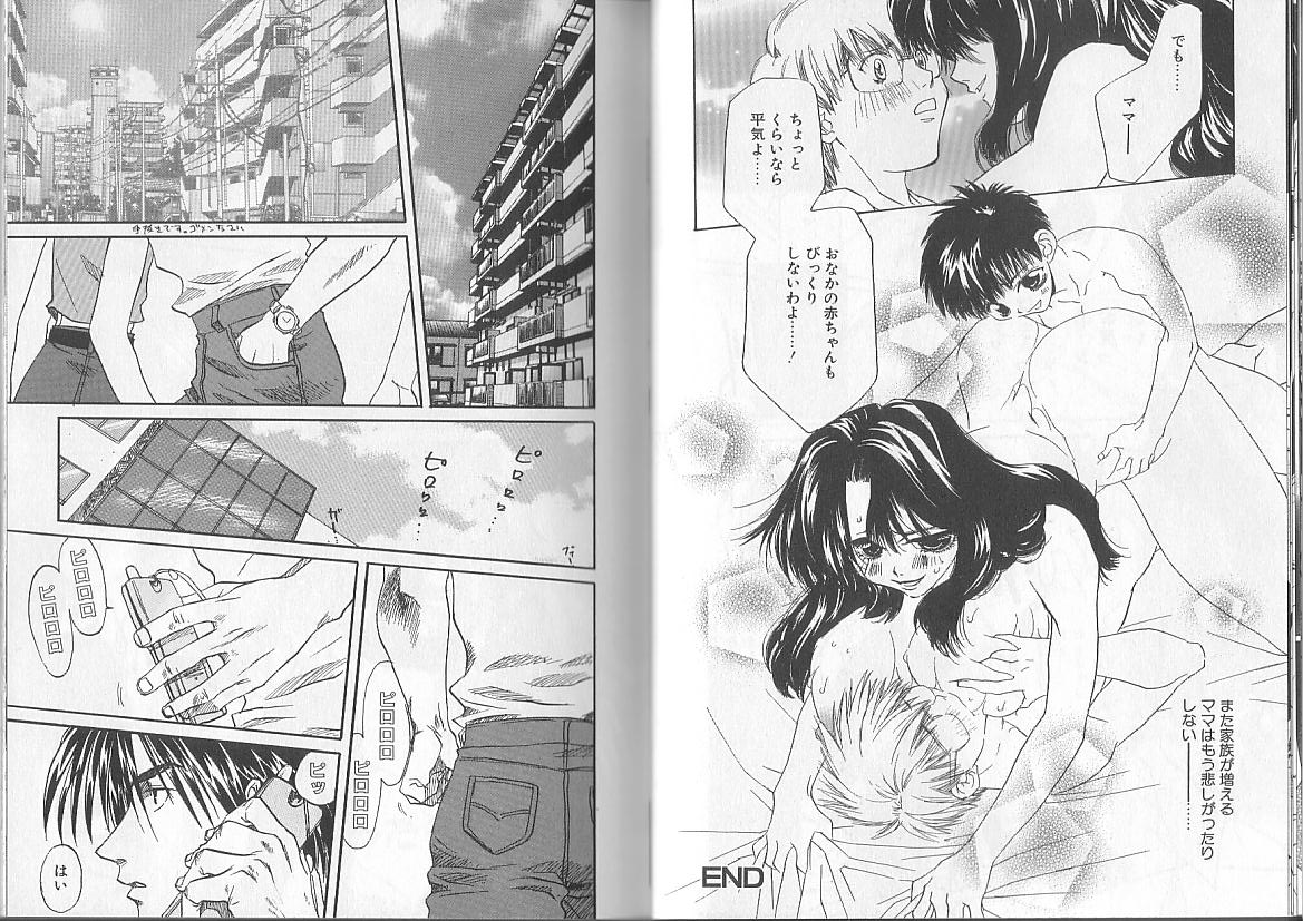 I.D. Comic Vol. 2 - Inbo page 12 full
