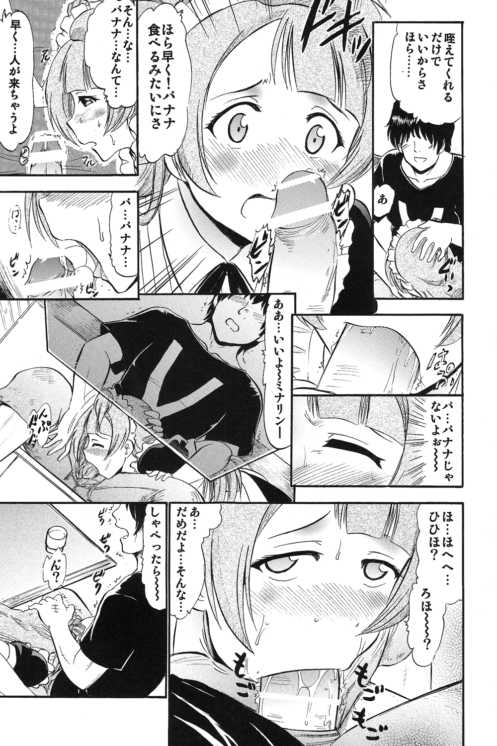 Kotori-chan Hitoriji Me page 12 full