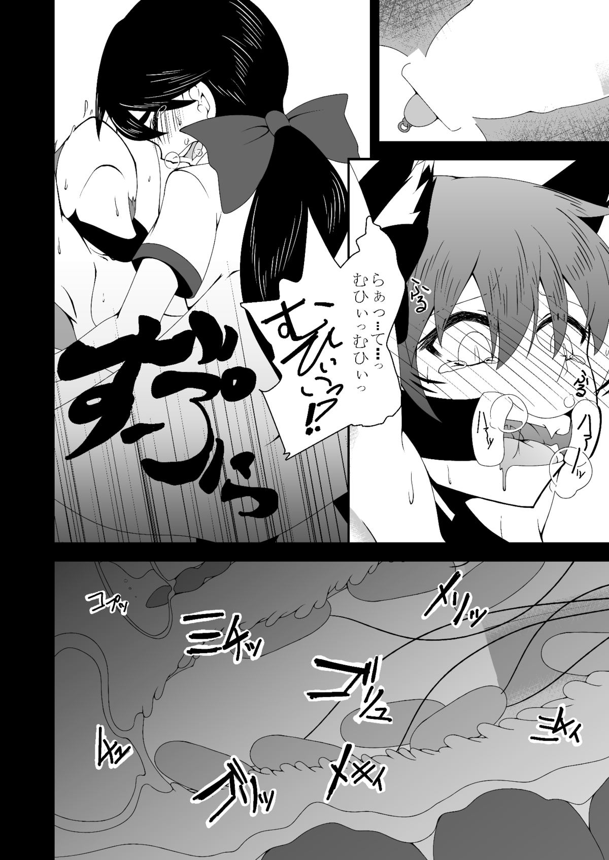 Omocha Neko page 11 full