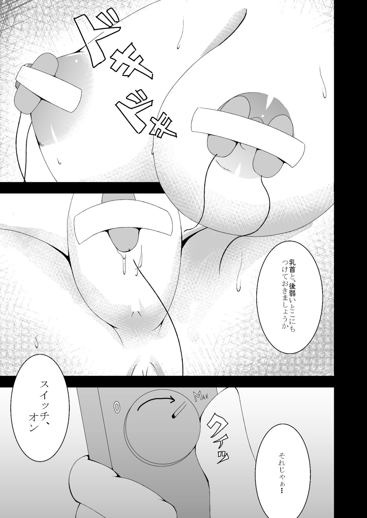 Omocha Neko page 4 full