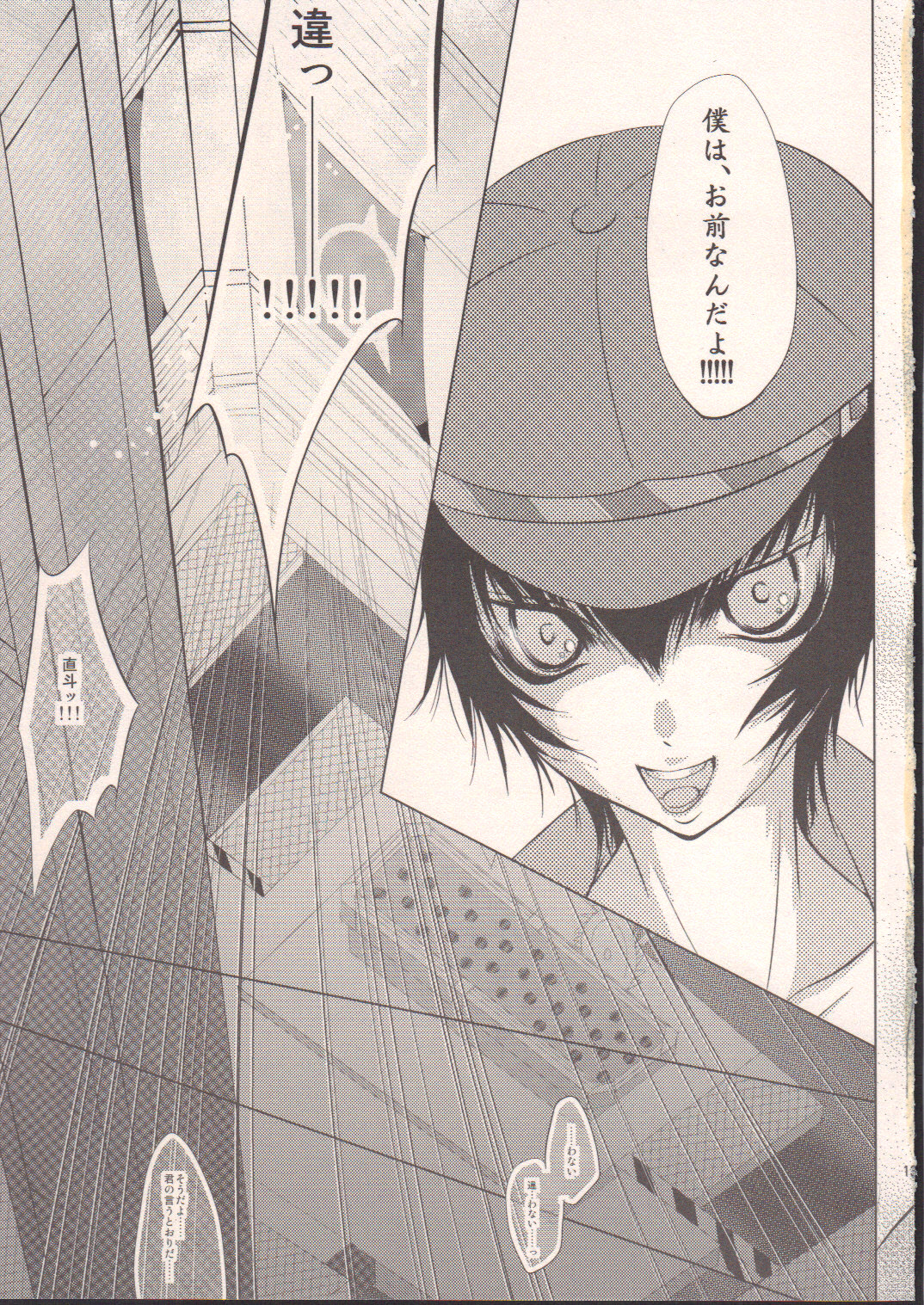 Algernon page 12 full