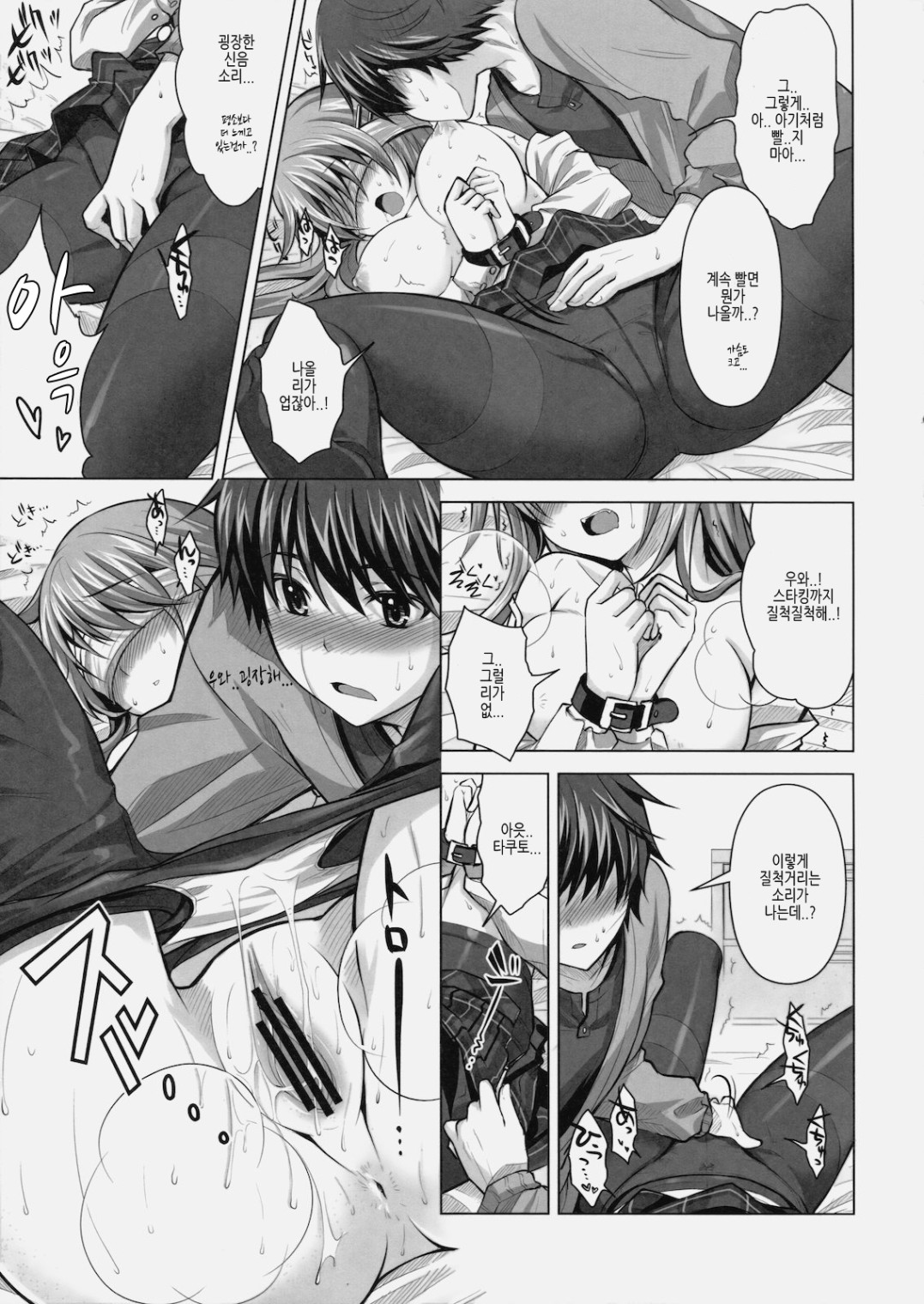 Tokubetsu na Kimi ni Ai no te wo! page 12 full