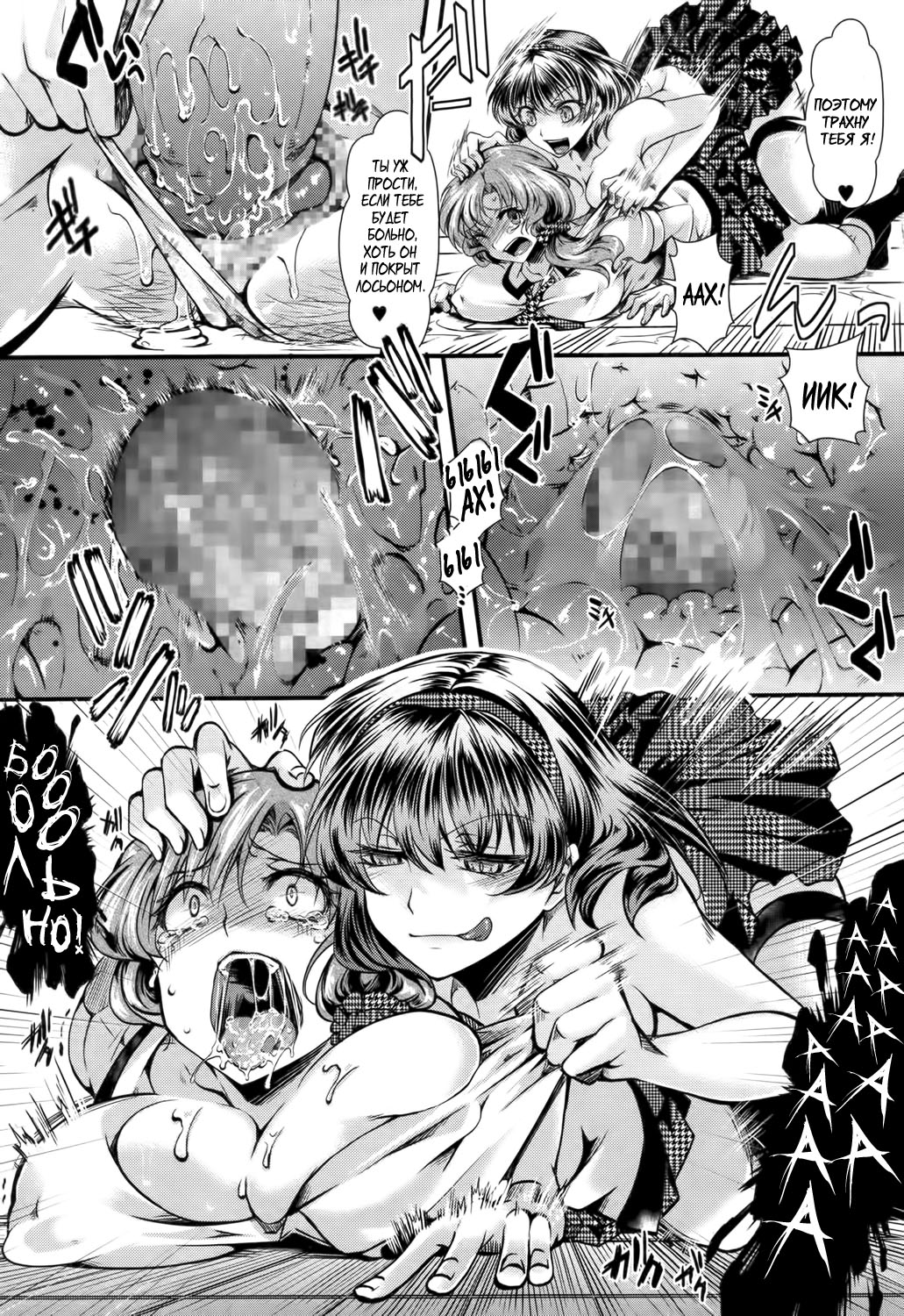 Guuzou Houkai Ch. 1-3 page 12 full