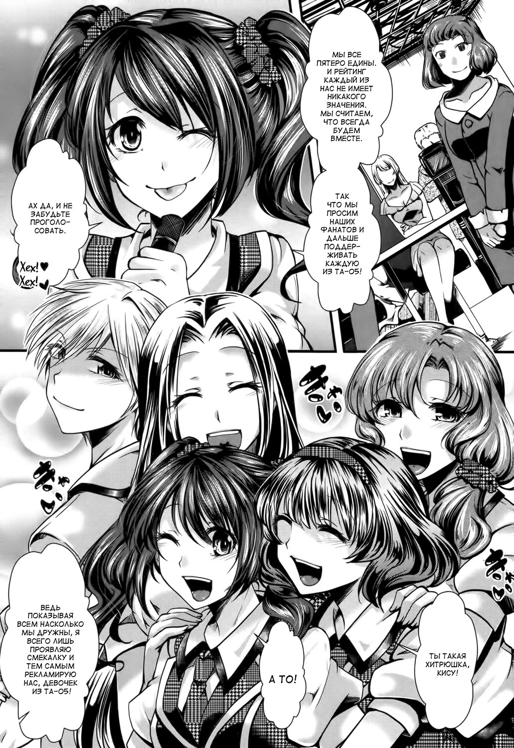 Guuzou Houkai Ch. 1-3 page 3 full