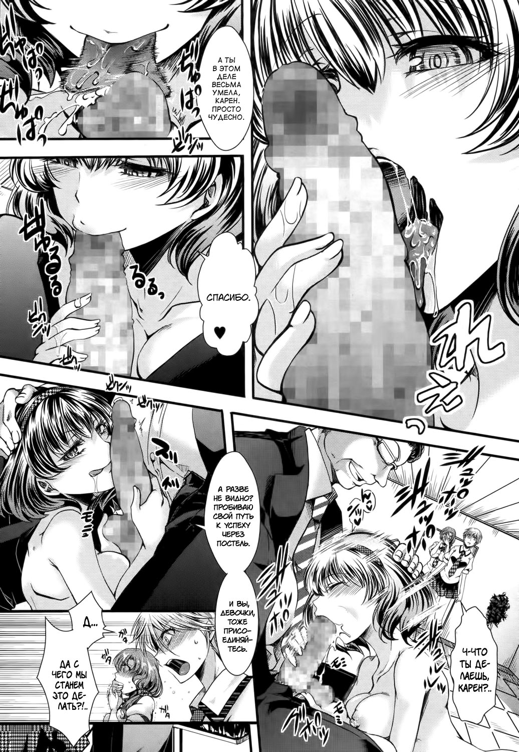Guuzou Houkai Ch. 1-3 page 8 full