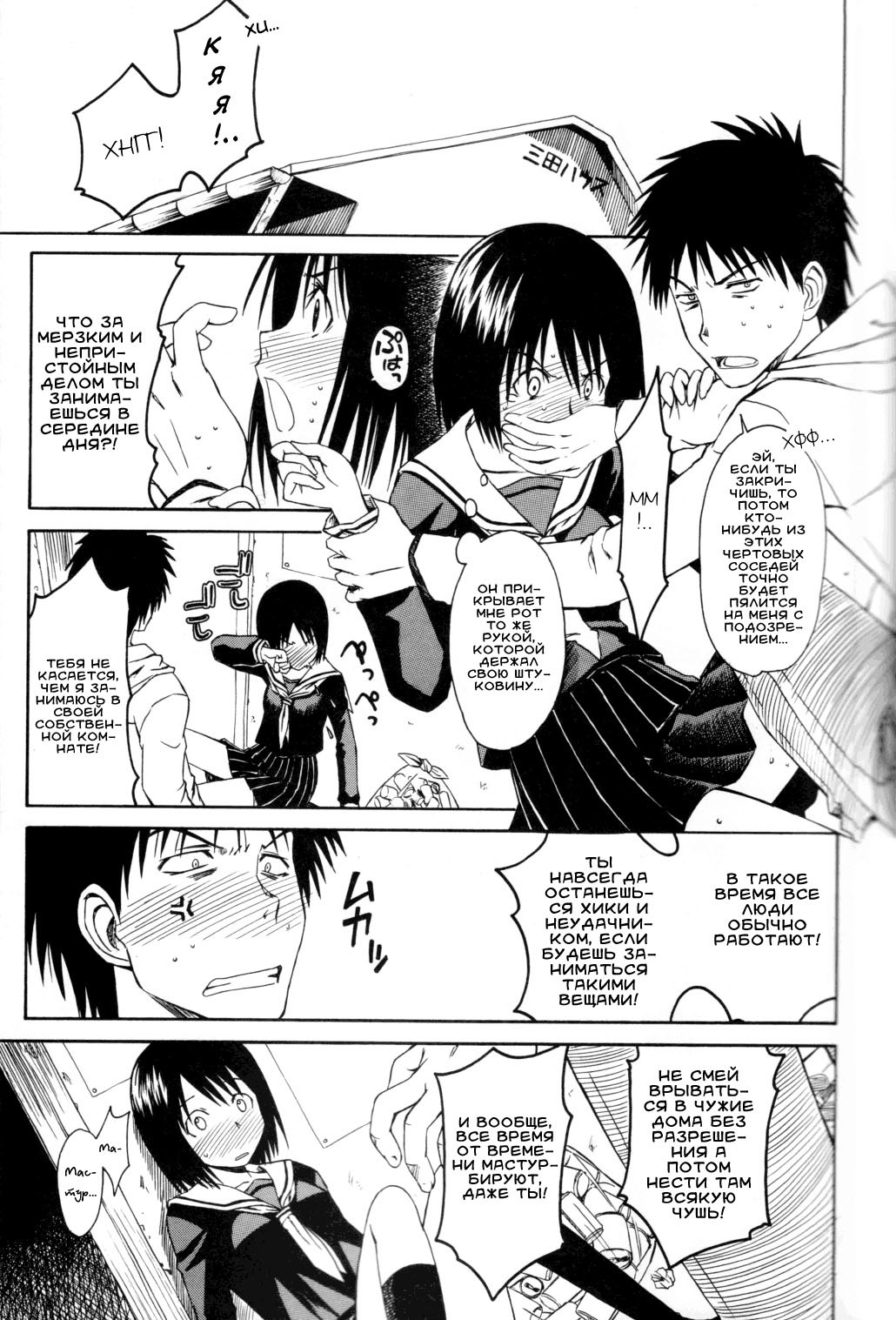 Novel Graphix 2006 page 4 full