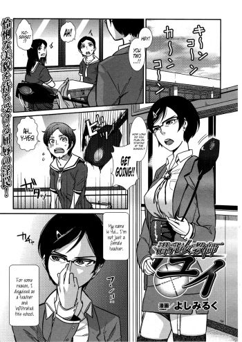 [Yoshi Milk] Sennyuu Onna Kyoushi Yui | Hidden Breasts Female Teacher Yui (2D Dream Magazine 2009-04 Vol.45) [English] {Al1r3os} cover
