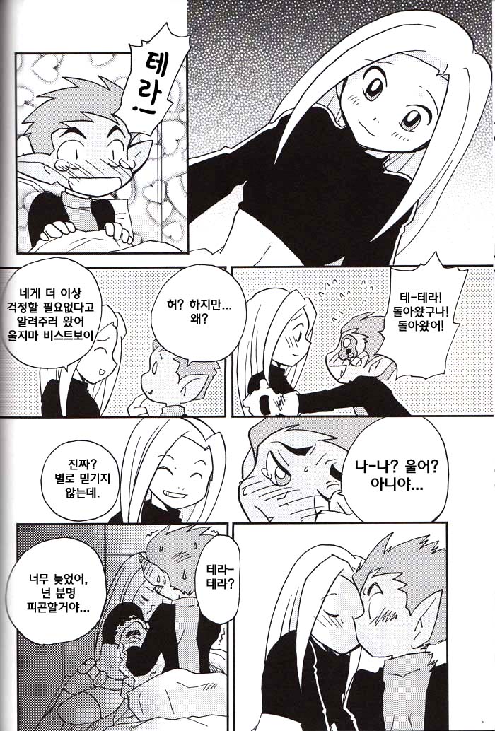 TITANS Case File page 12 full