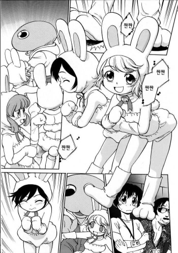 [Maka Fushigi] Gaa-tan to Issho | Together With Gaa-tan (COMIC AUN 2005-10) [Korean] [ErosHentai] cover