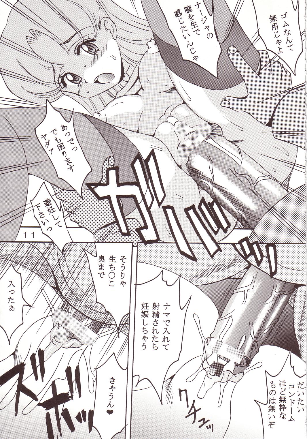 77 Nadja page 12 full