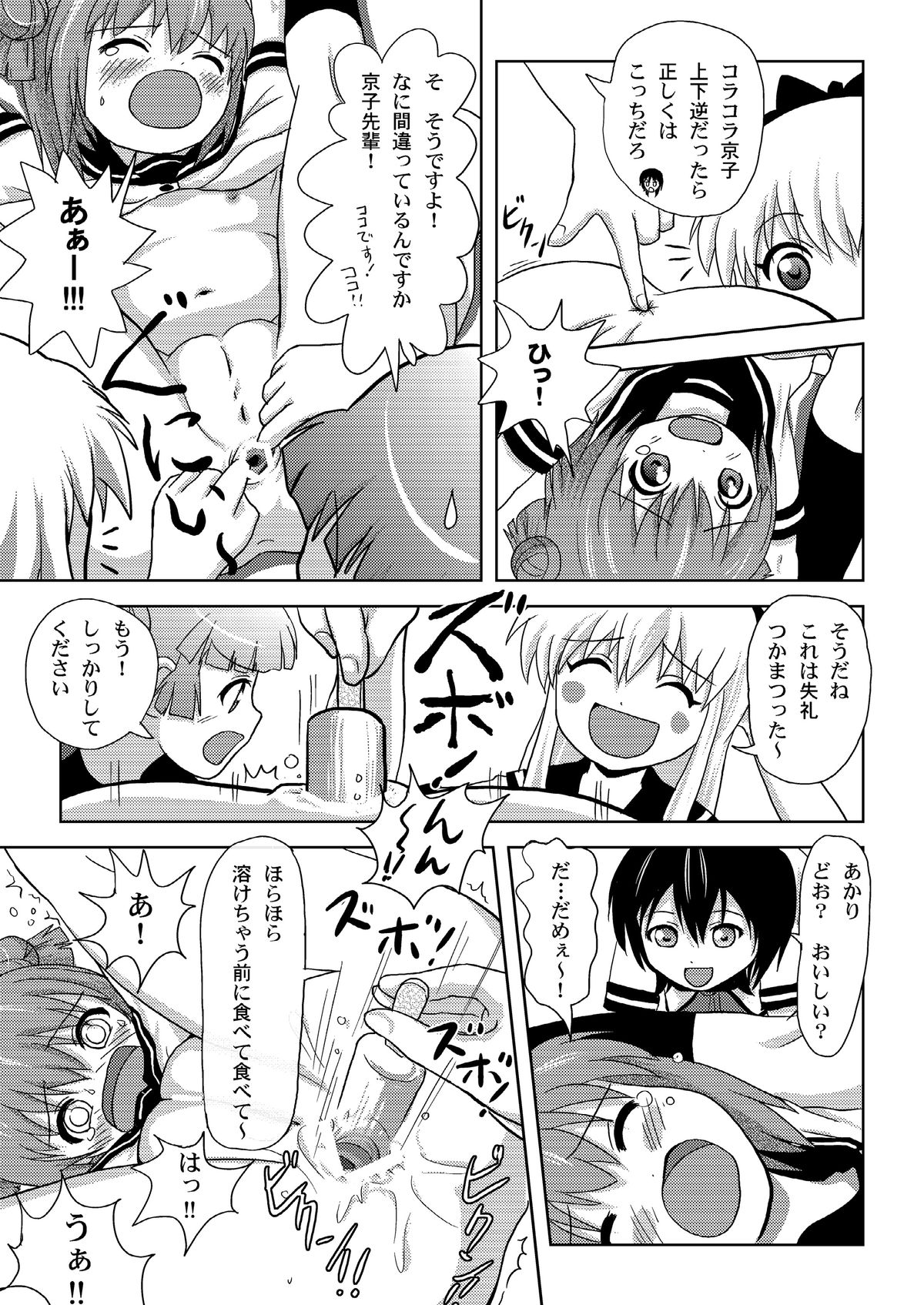 Akari Ijiri 2 page 11 full