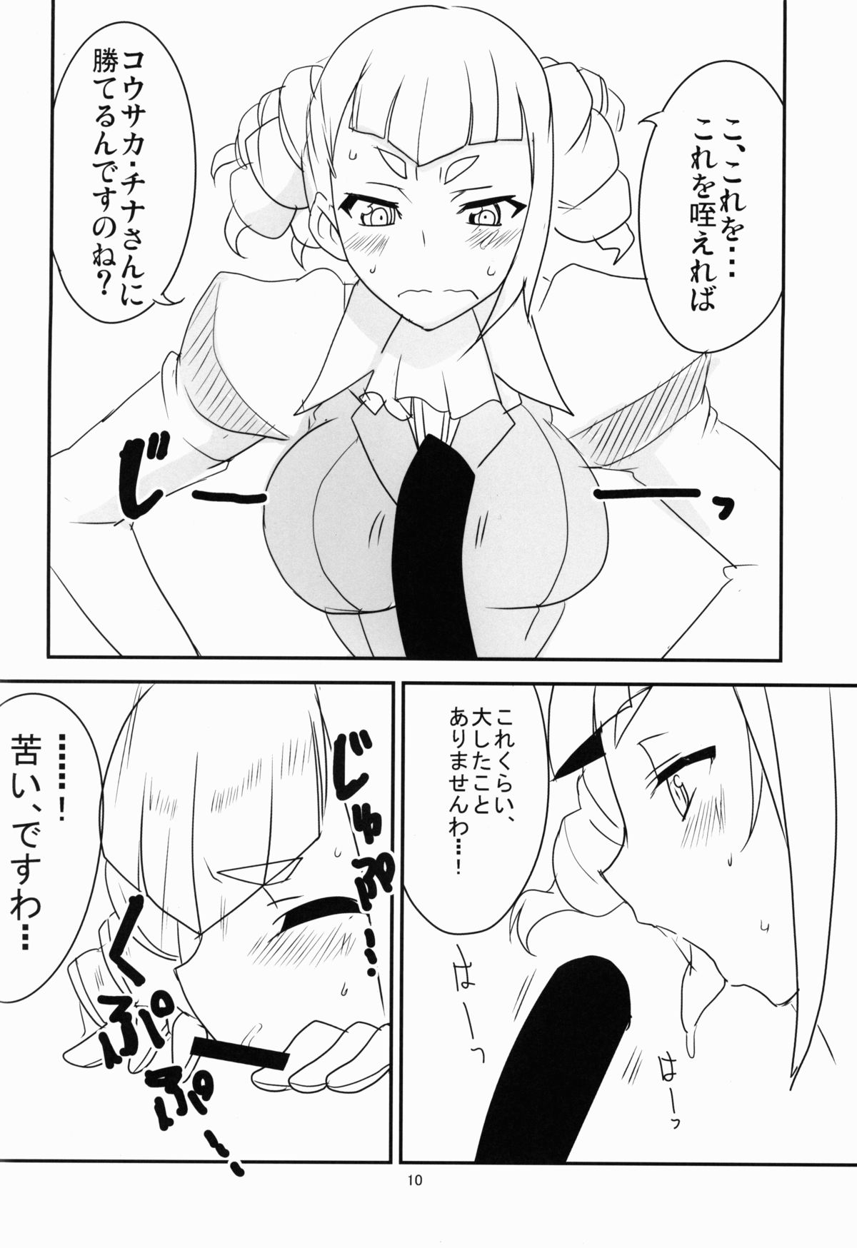 BF Bust Fighters page 12 full