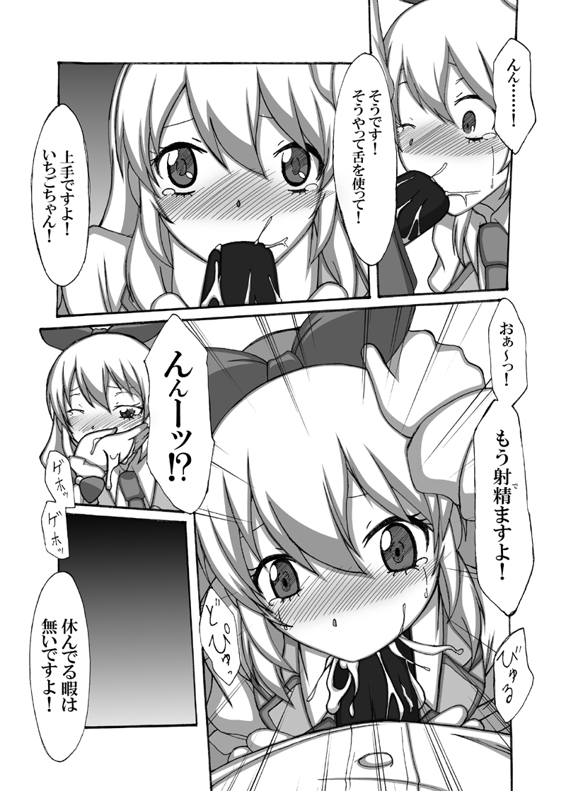 Idol Yuumeizei!? page 4 full