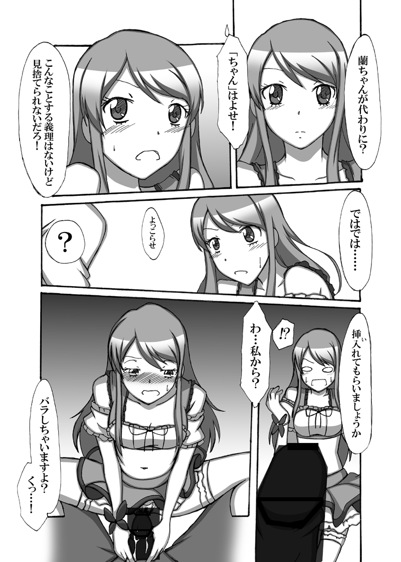 Idol Yuumeizei!? page 7 full