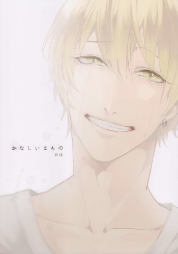 (HaruCC18) [Ogeretsu (Tanaka)] Kanashii Mamono (Kuroko no Basuke) cover