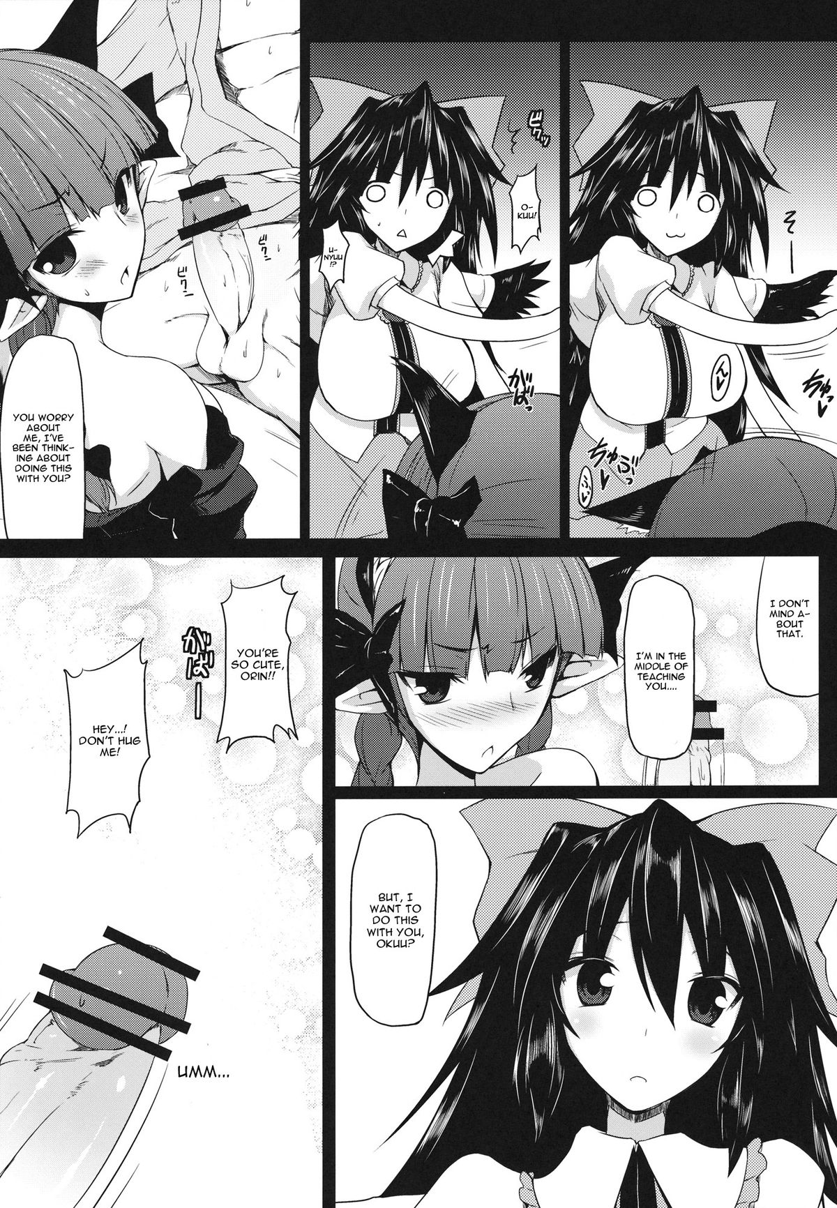 Gensoukyou Koushinki 6 page 12 full