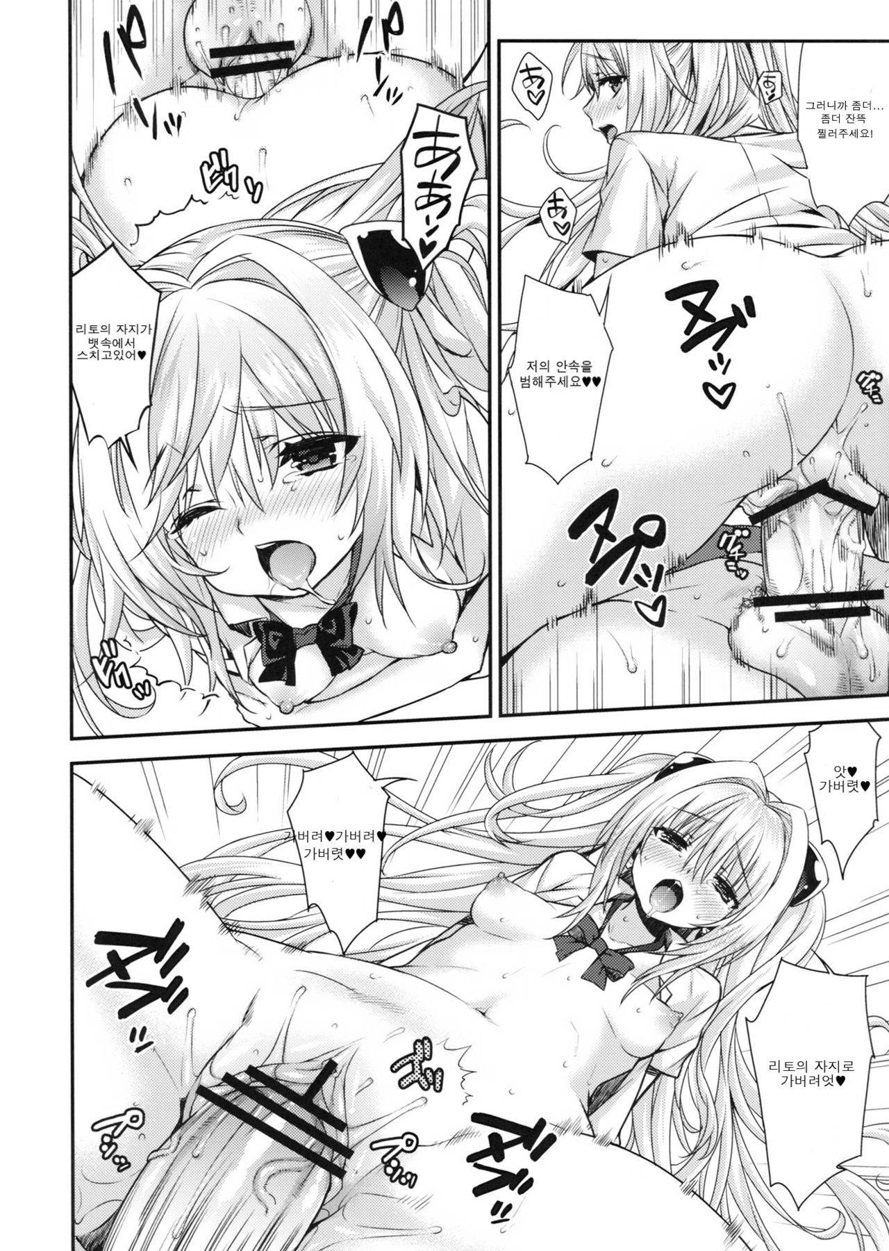 yami² -Yami no Jijou- page 11 full