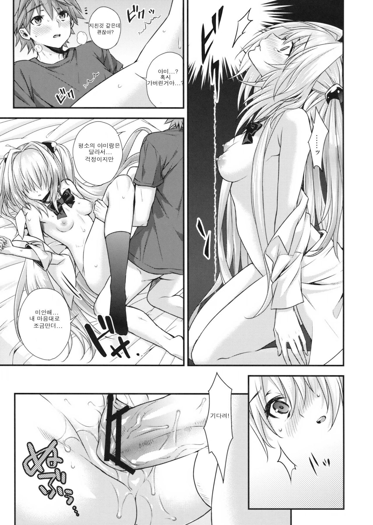 yami² -Yami no Jijou- page 12 full