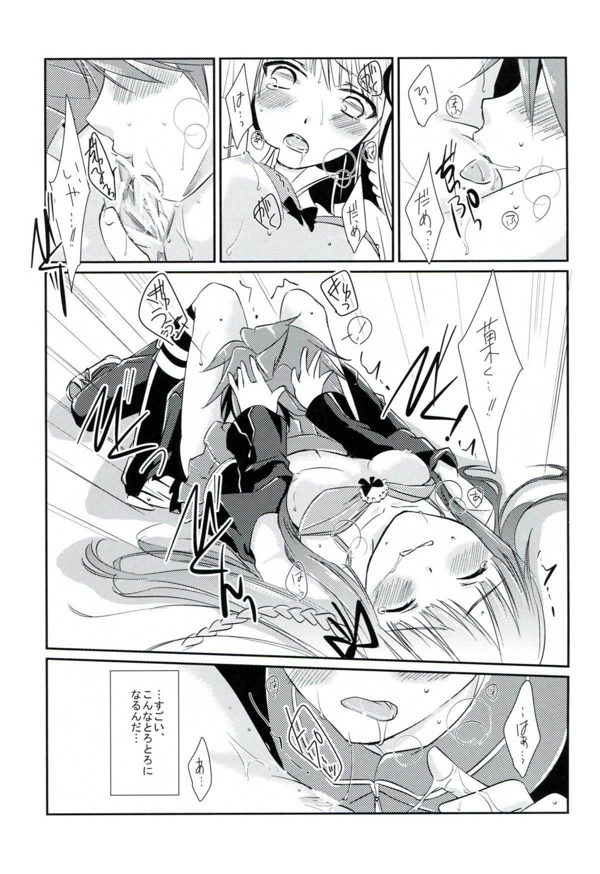Synchronicity page 12 full