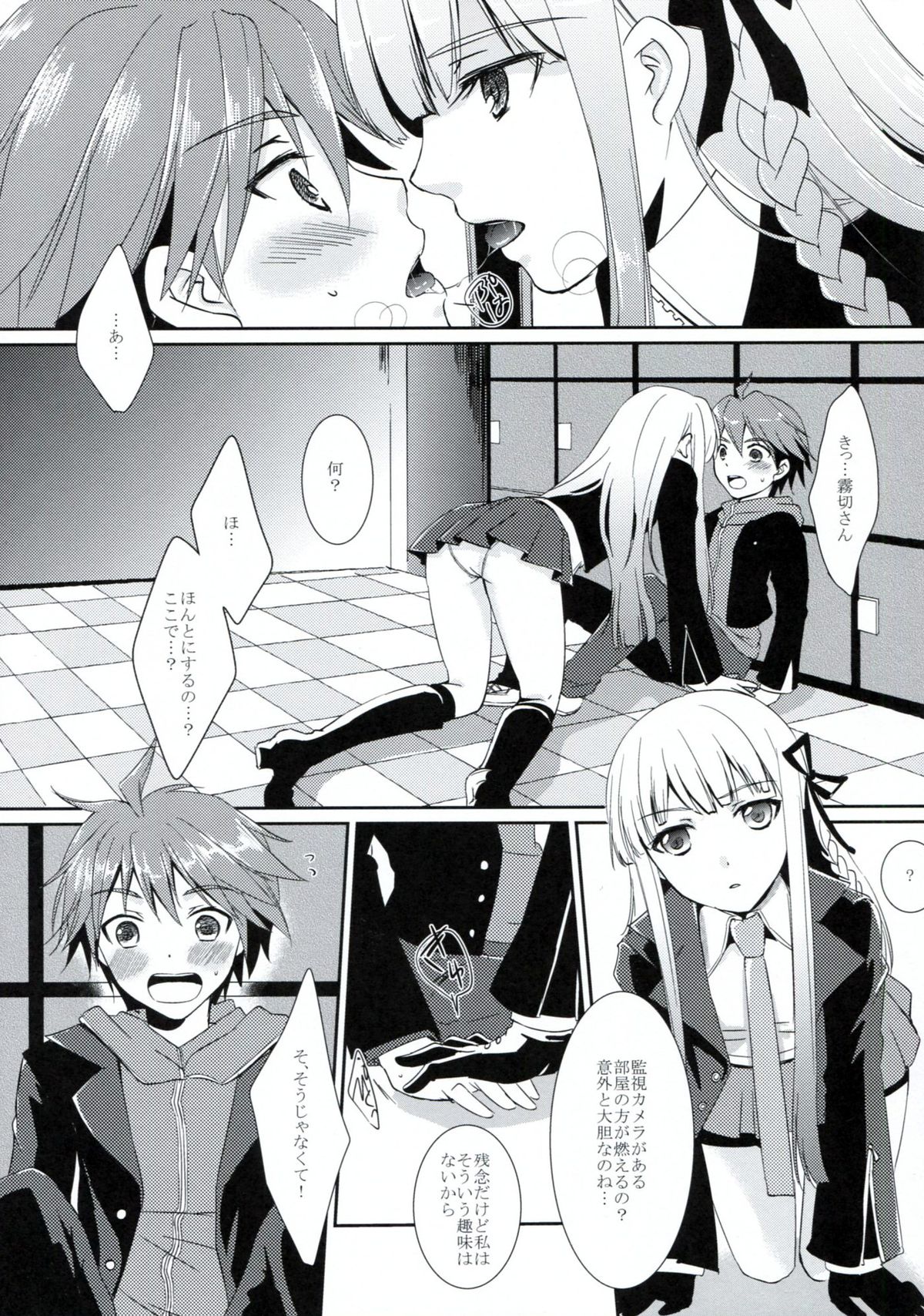 Synchronicity page 4 full