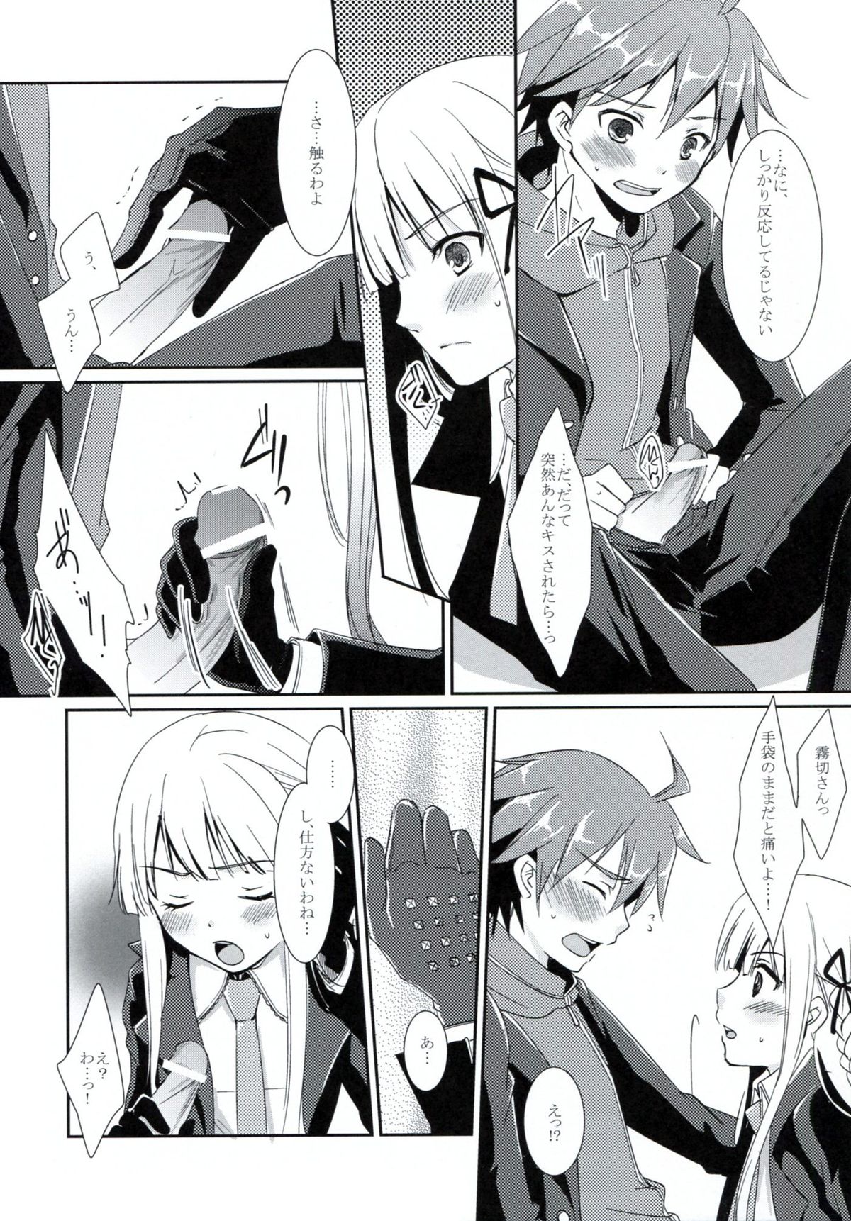 Synchronicity page 6 full