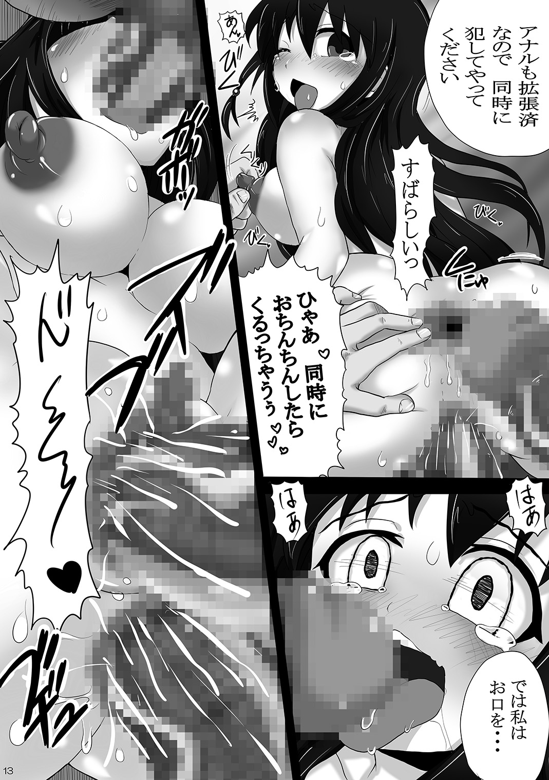 Nikugen Benki ~Choukyou Kakuchou Soshite Ochiru Made~ page 12 full