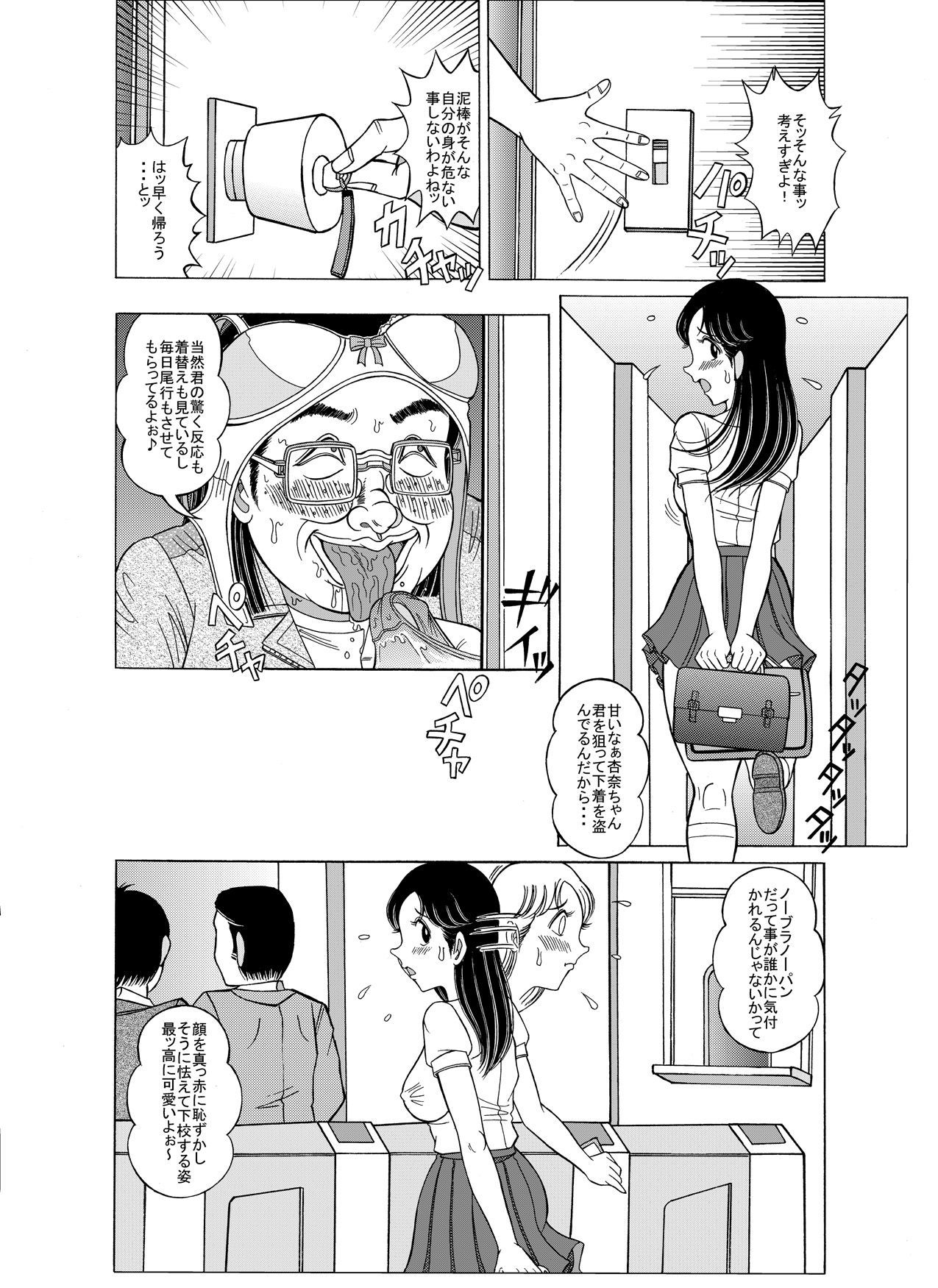 Jubaku no Mermaid page 10 full