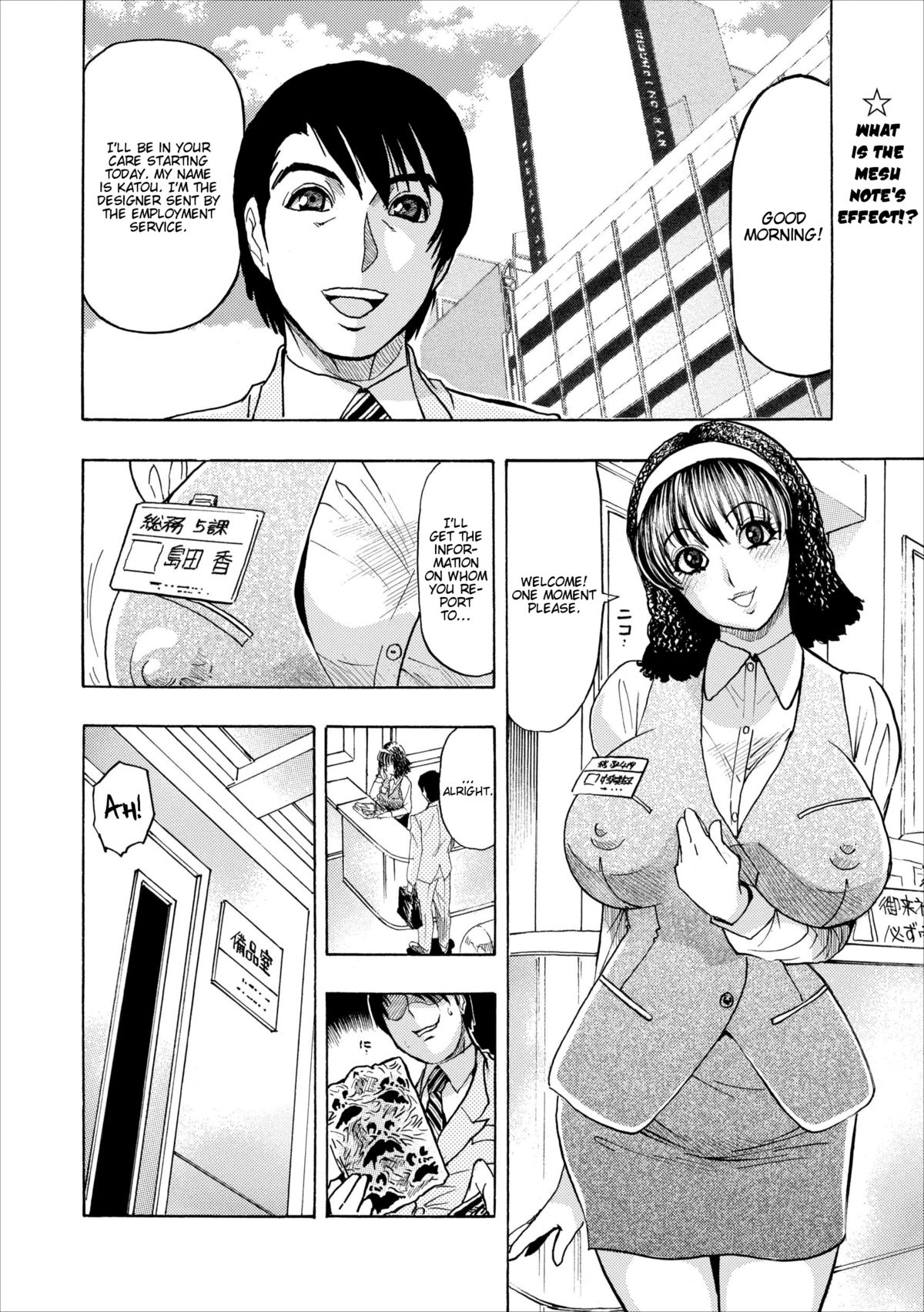Mesu Note ch.3 page 2 full