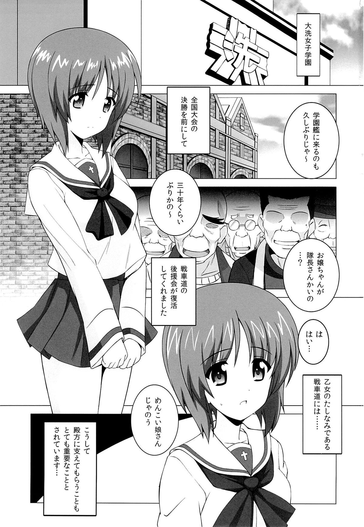 R-ANKOH! page 2 full