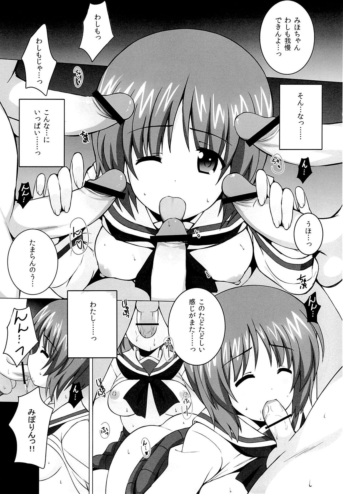 R-ANKOH! page 8 full