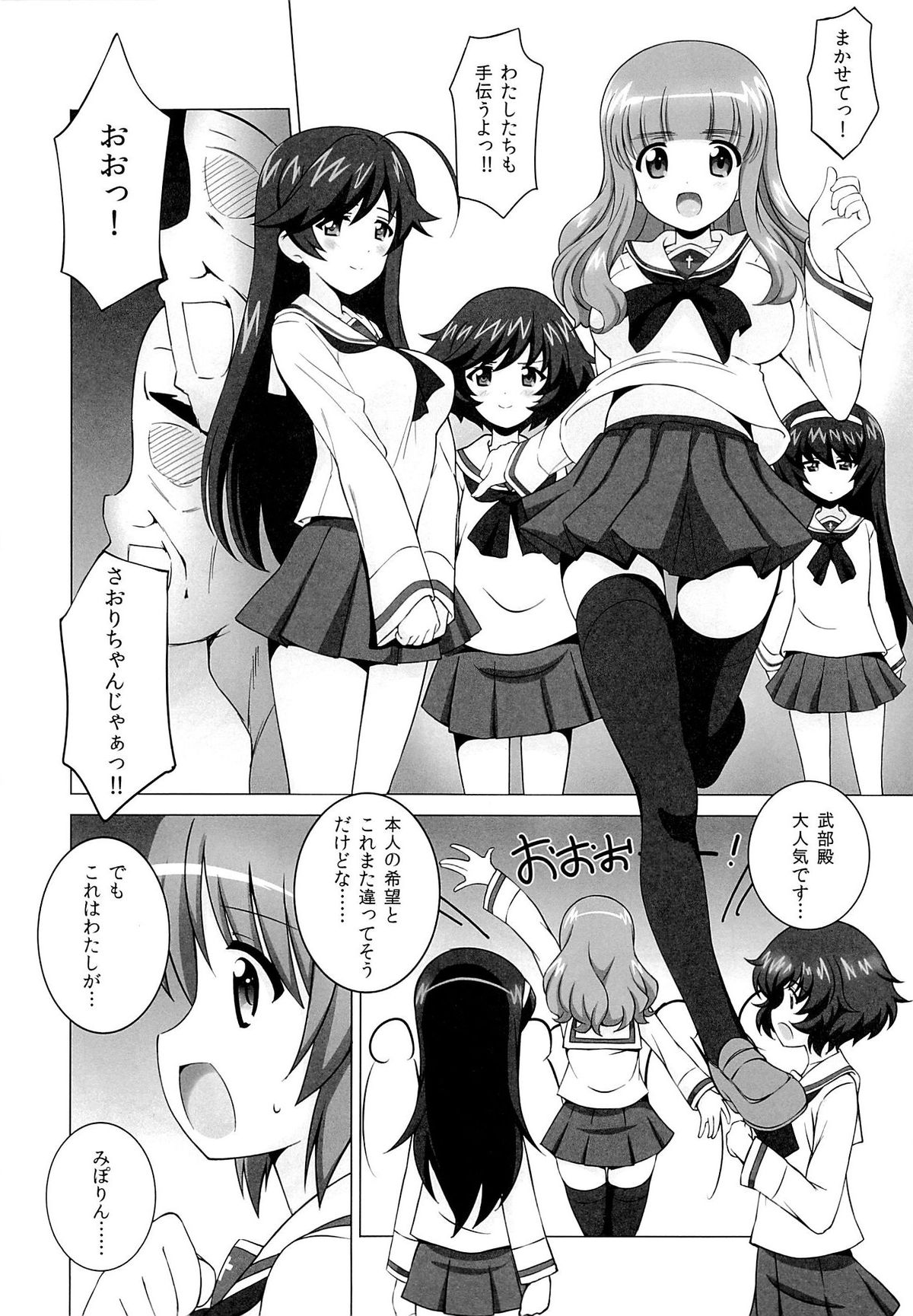 R-ANKOH! page 9 full
