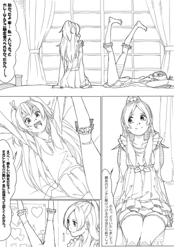 [Akimbo] ひびかな cover