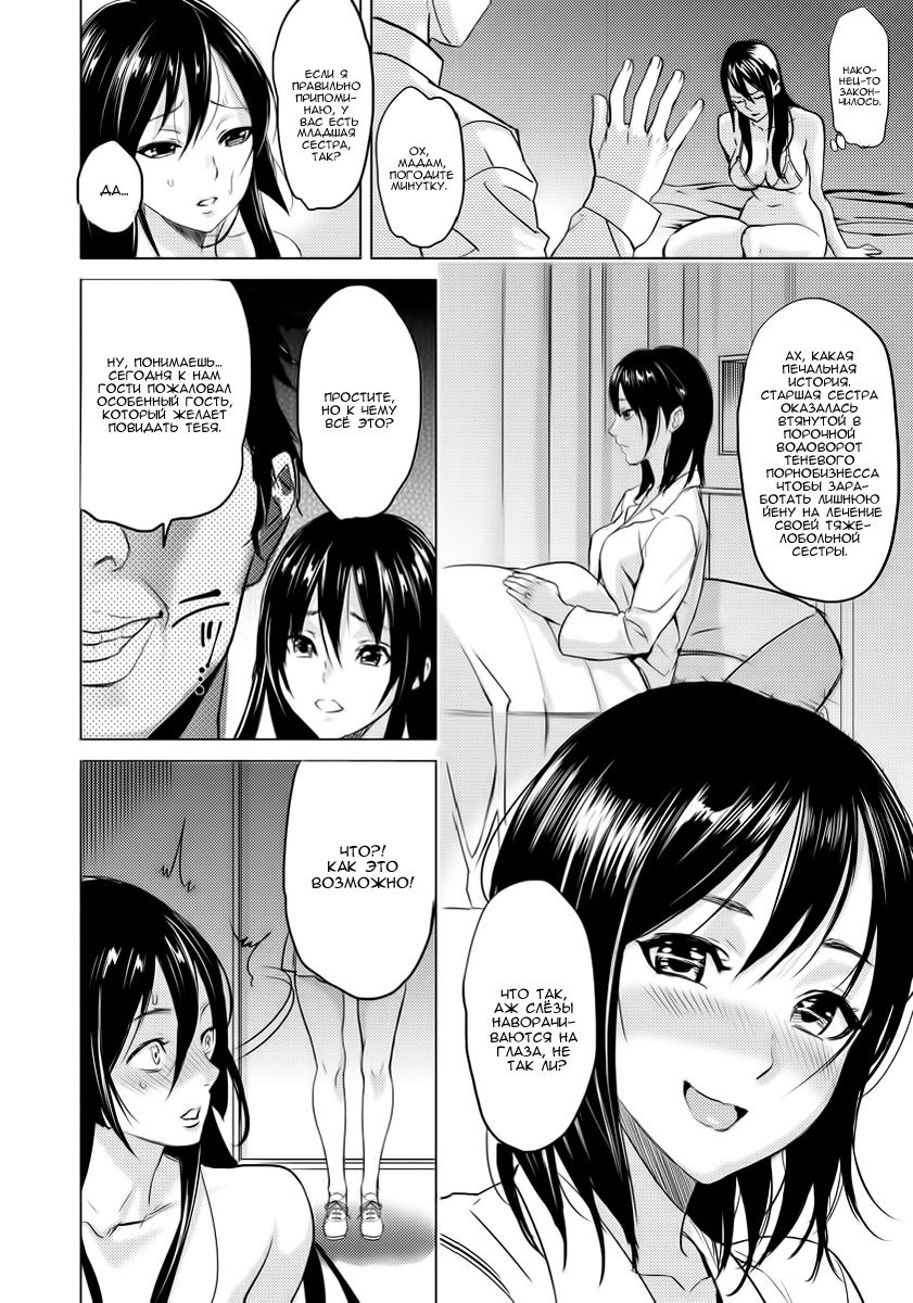 Yawahada Juurin + Zoku Yawahada Juurin | Soft Fair Skin Infringement page 12 full