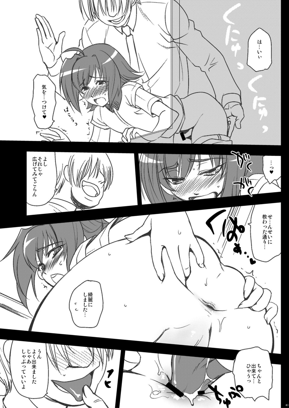 Tachikawa NegoroTutor ride! Attack in Aichi! page 3 full