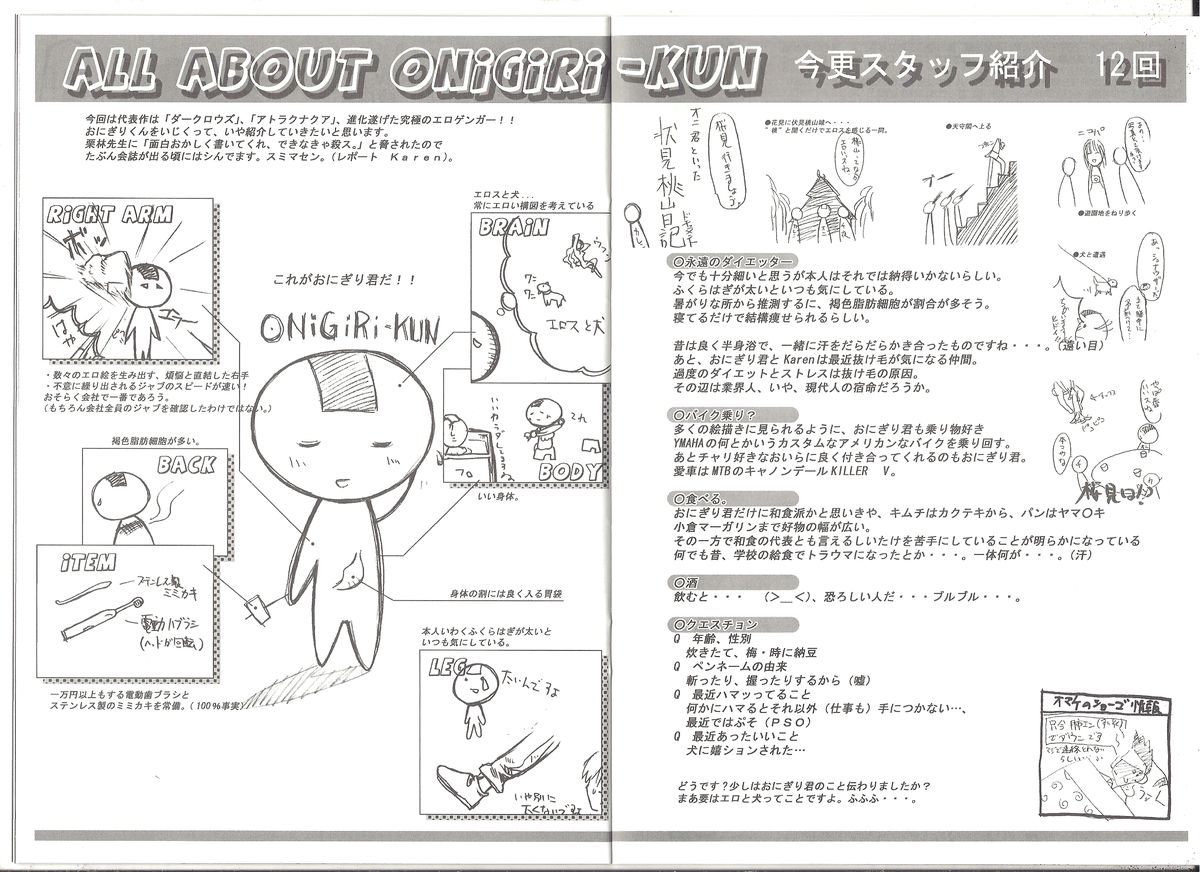 アリスのでんちばくだん Vol.17 page 11 full