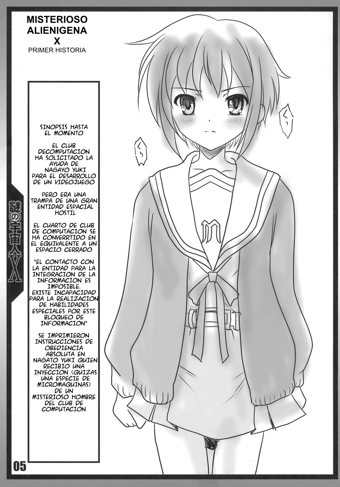 Nazo no Uchuujin X page 4 full