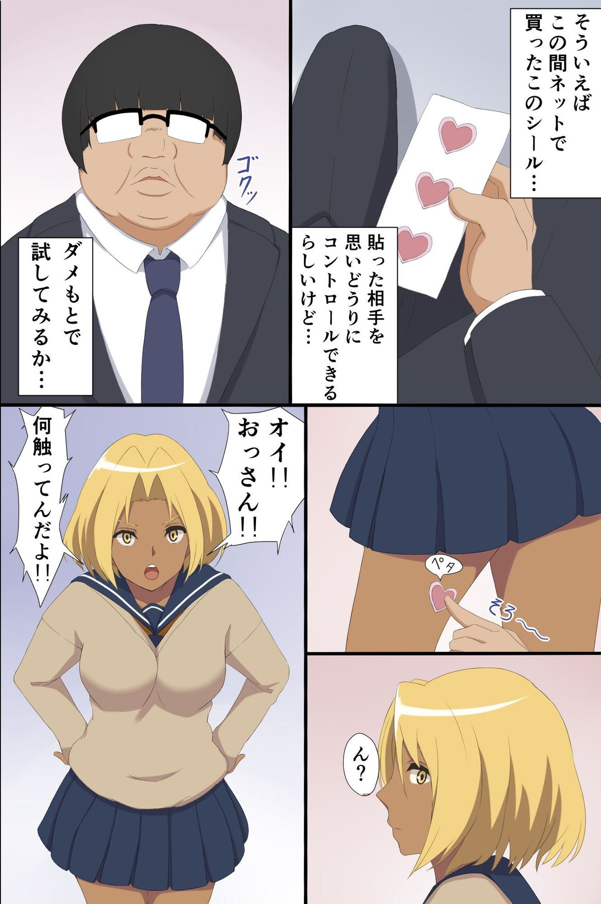 Dorei Seal ~Onna wo Omoi no Mama ni Ayatsureru page 11 full