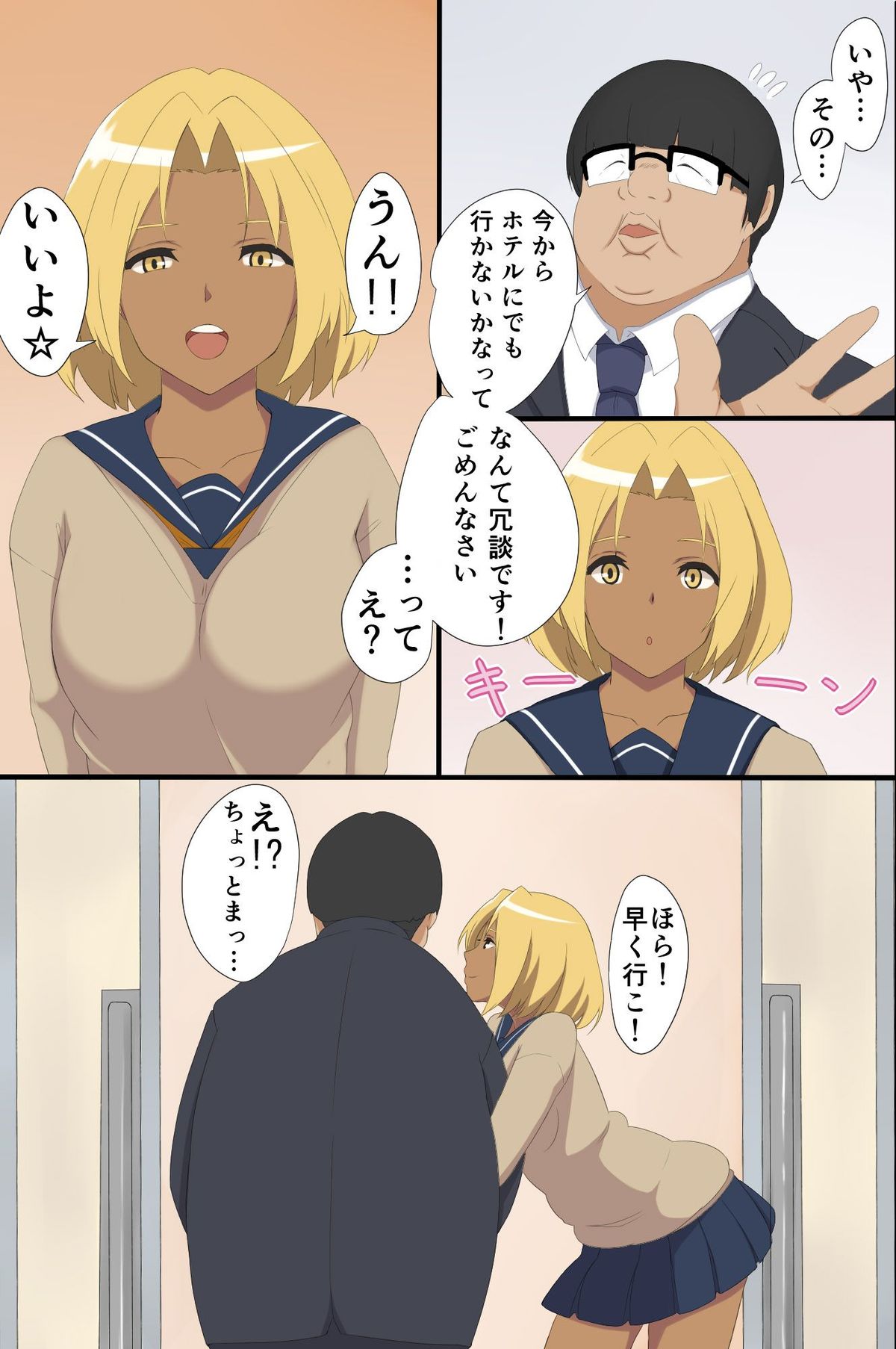 Dorei Seal ~Onna wo Omoi no Mama ni Ayatsureru page 12 full