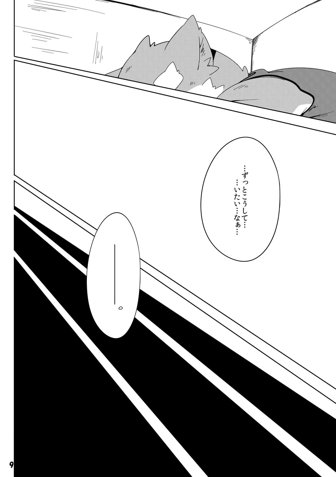 Doshigata Immoral page 11 full