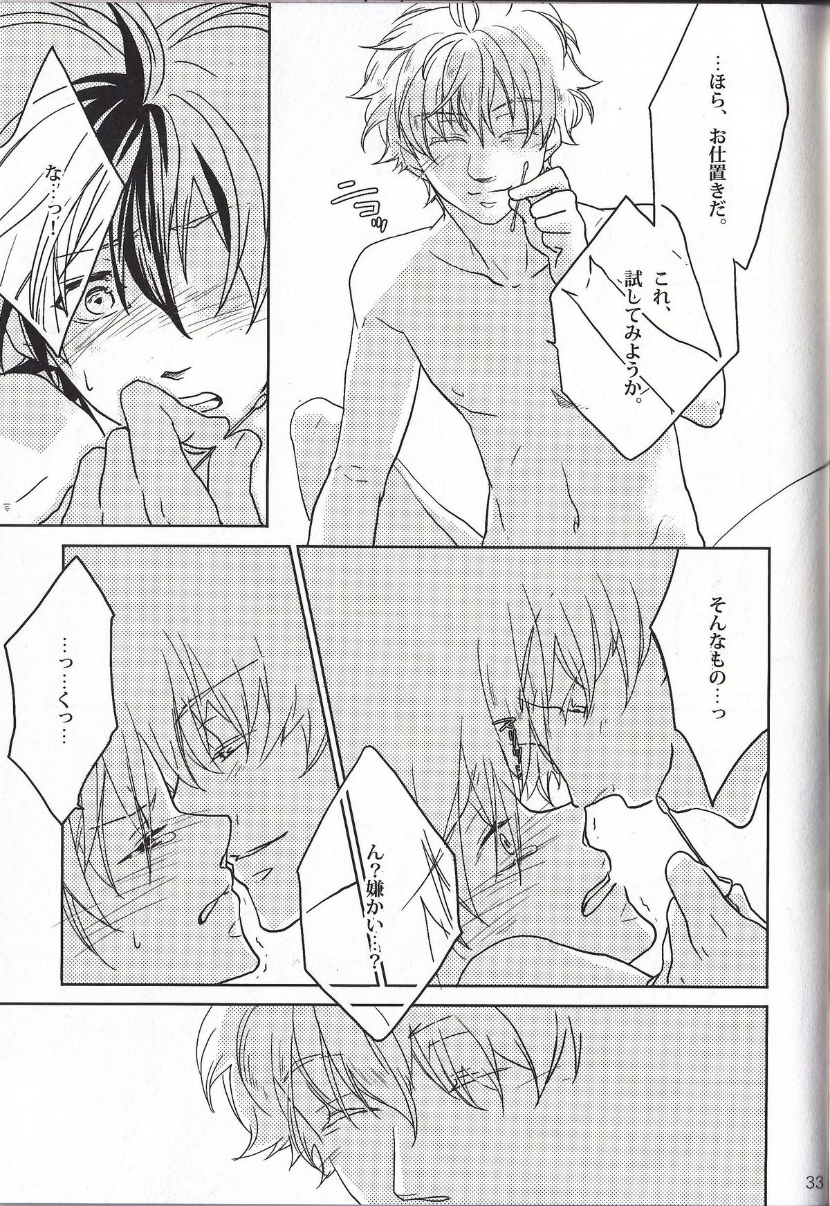 Dear My Brother, Stand By Me page 11 full